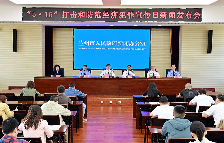 （AQEＹ配图）打击金融犯罪破案挽损10(40732294)-20250514111515
