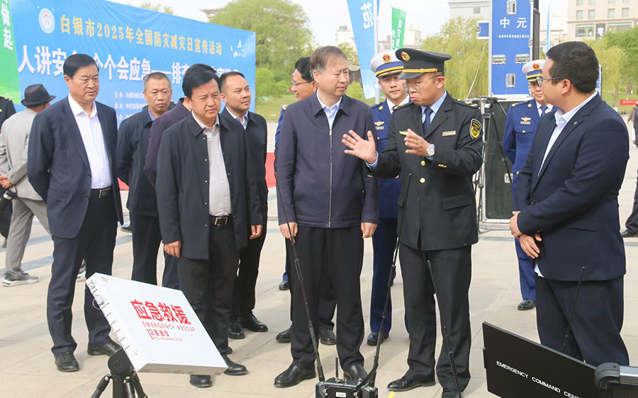 （wAQEYF、报纸刊发、图文）白银举行(40749034)-20250515153709