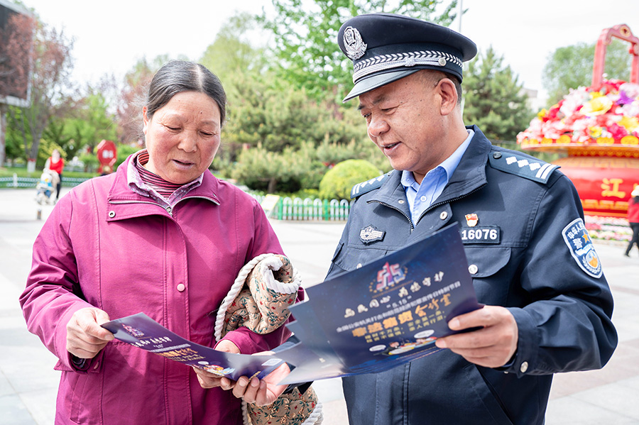 （QEY，图片新闻）防范经济犯罪(40790435)-20250516172444