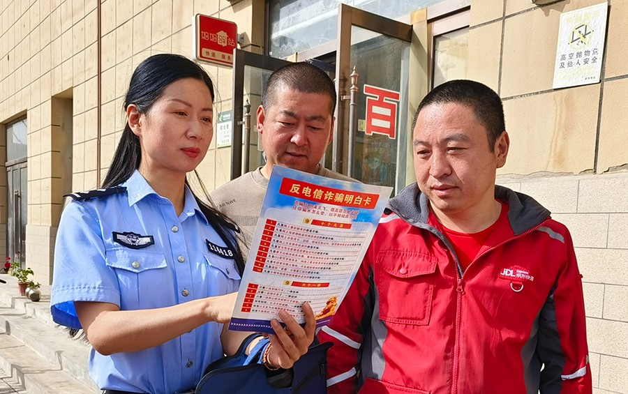 (wAQEＹ图片新闻)陇西公安宣传解读出(40947552)-20250522155146