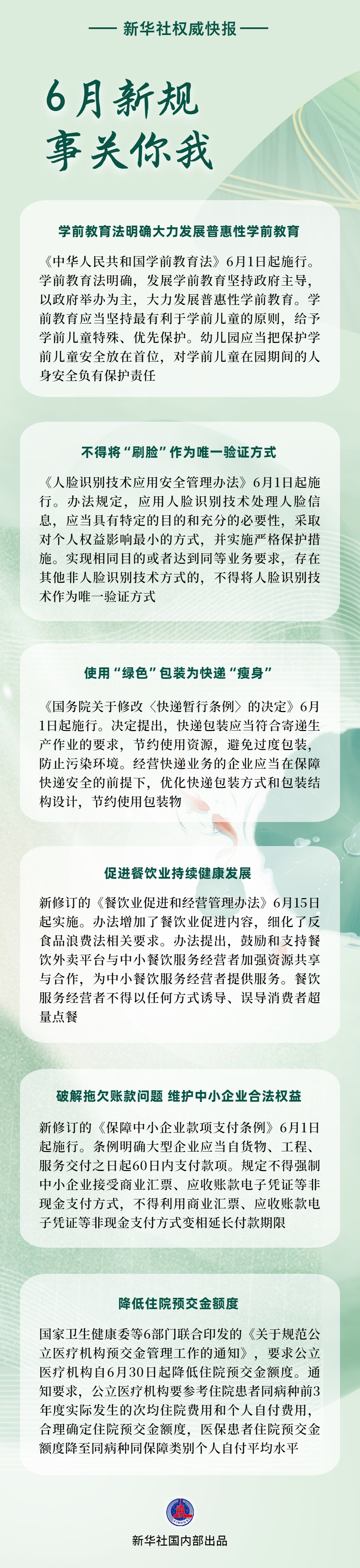 20250531a27e31b842394031aa46121877b09058_XxjdzbC007002_20250531_CBMFN0A001