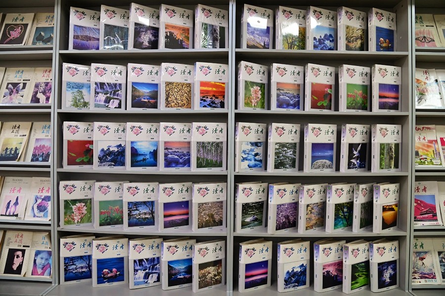 【如意新甘肃 臻品陇字号 】《读者》杂志：中国期刊界的标杆
