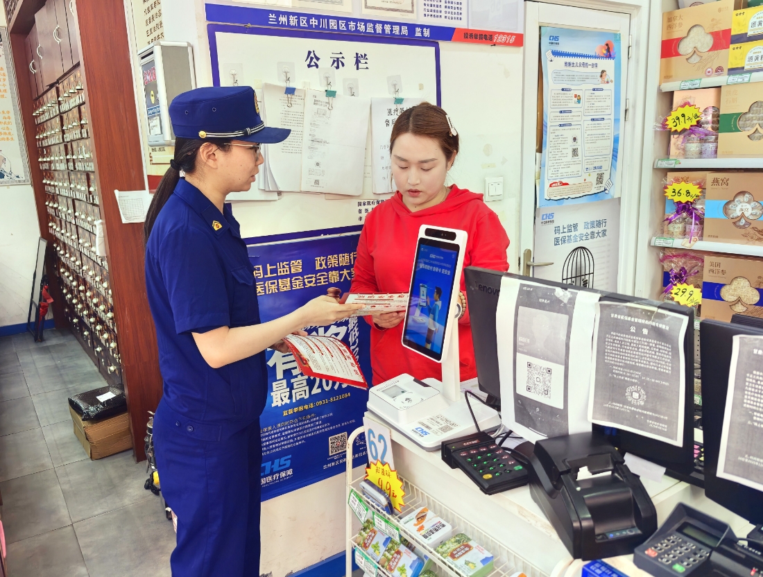 微信截图_20250620172750