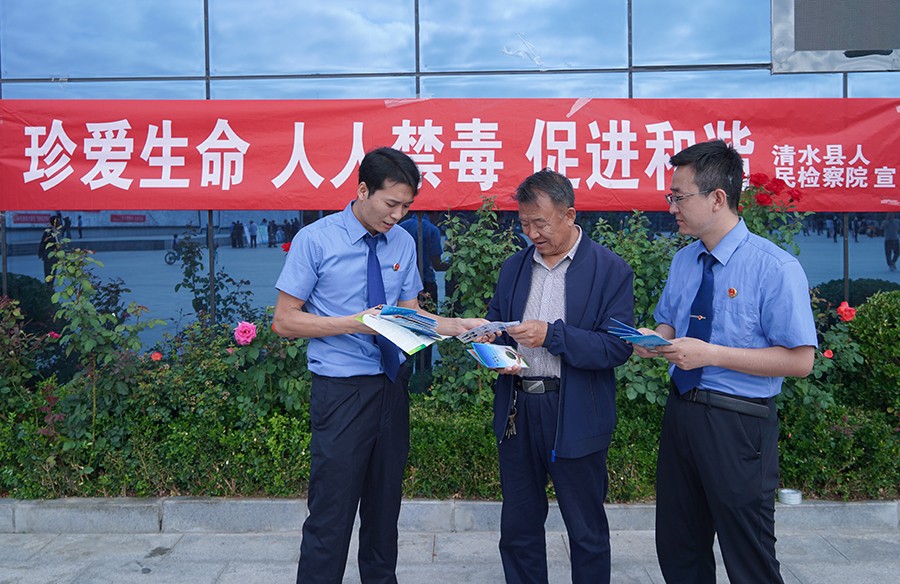 （WqEＹ图片新闻）清水县检察院开展禁毒(41750309)-20250629155848