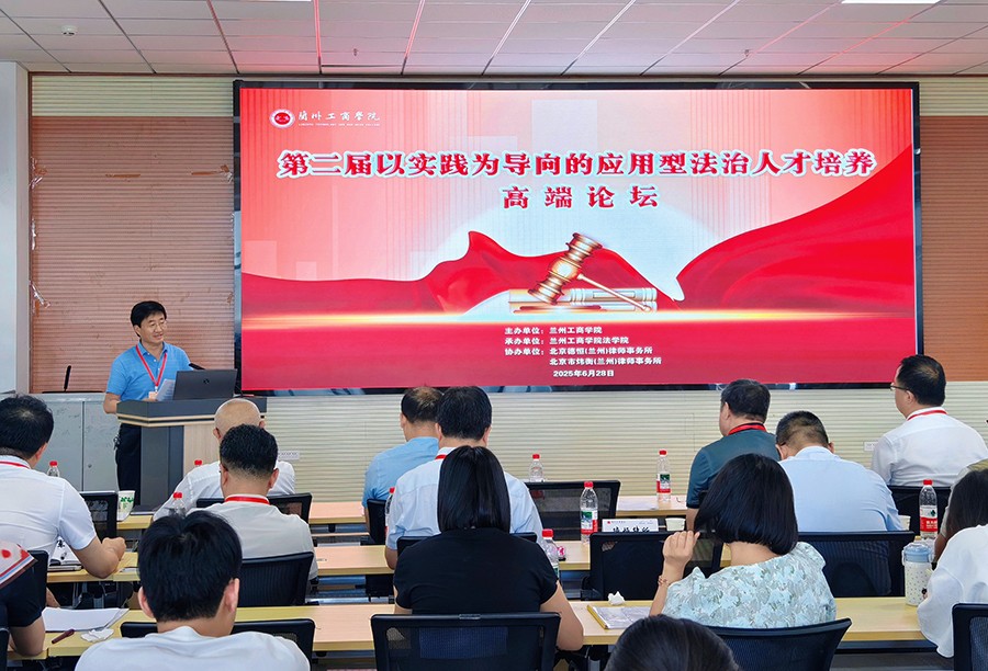 （QEY配图）高端论坛汇聚各界智慧“问诊(41761781)-20250630092852