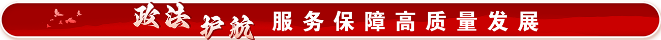 彩虹张掖  政法护航