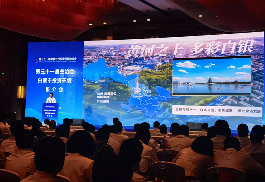 兰洽会白银市签约项目64个