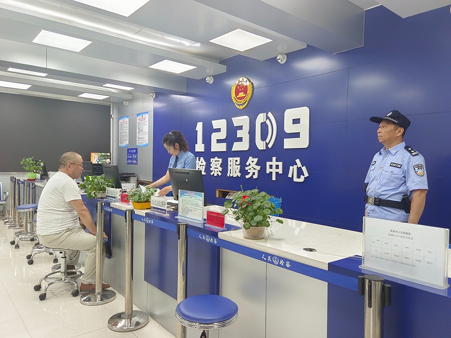 （WAqEＹ图片新闻）12309检察服务(42165087)-20250716153010