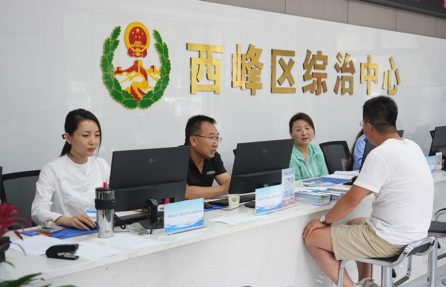 只进“一扇门” 能解“千般难”——西峰区综治中心全闭环模式高效化解矛盾纠纷