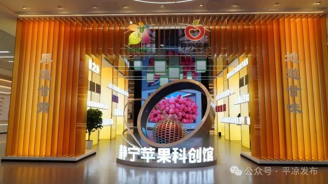 产业融合 土地“生金” ——平凉市聚力构建乡村产业融合发展新格局