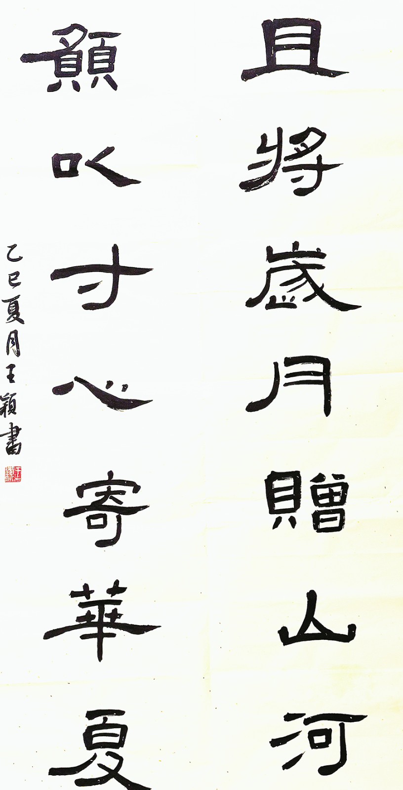 （烽火笔墨·法治初心 副刊）书法作品(42569081)-20250804160333