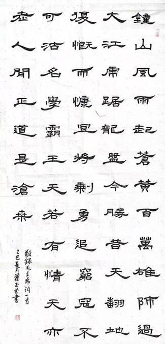 （７月２８日刊发　AqEＹ配图“烽火笔墨(42568259)-20250804160656