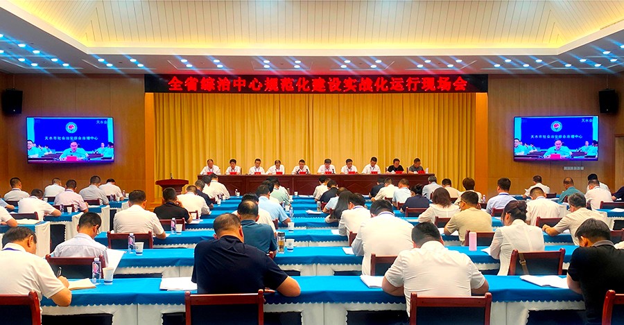 （QEY配图1）全省综治中心规范化建设实(42660612)-20250807103401