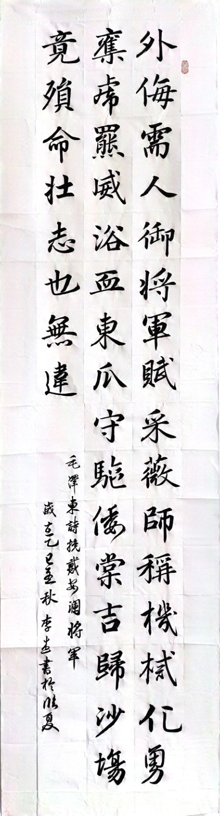 (QEＹ“烽火笔墨•法治初心”副刊) 毛(42717476)-20250813161158