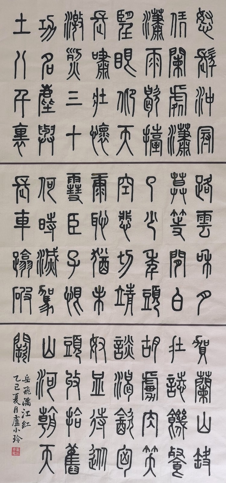 (QEY“烽火笔墨•法治初心”副刊)《满(42717494)-20250813161648