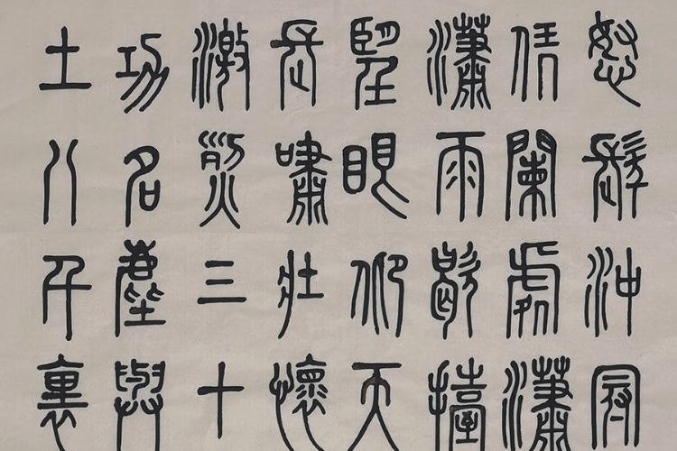 【书法】《满江红》