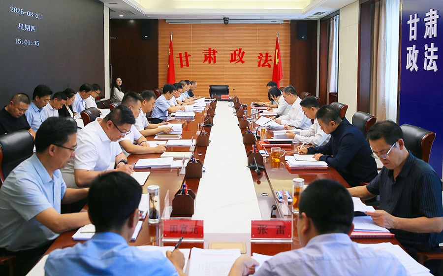 （AqEY，配图）省委政法委机关理论学习(43037088)-20250825091421