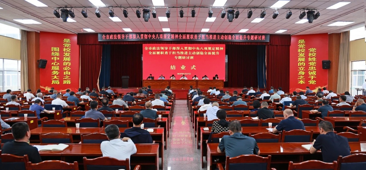 微信图片_2025-08-28_145617_606
