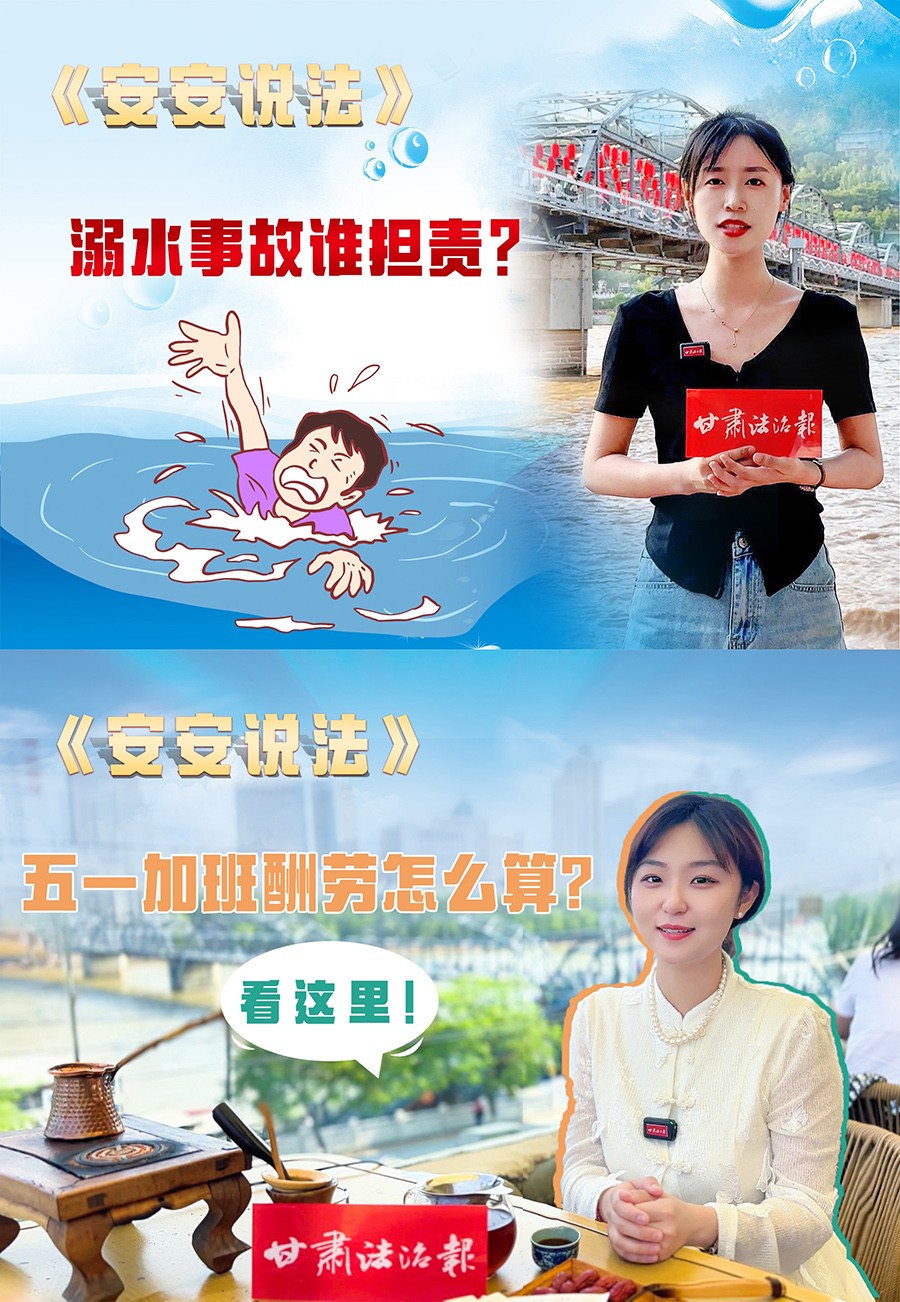 （AEＹ配图２）履行好媒体公益普法职责使(43514417)-20250910165420