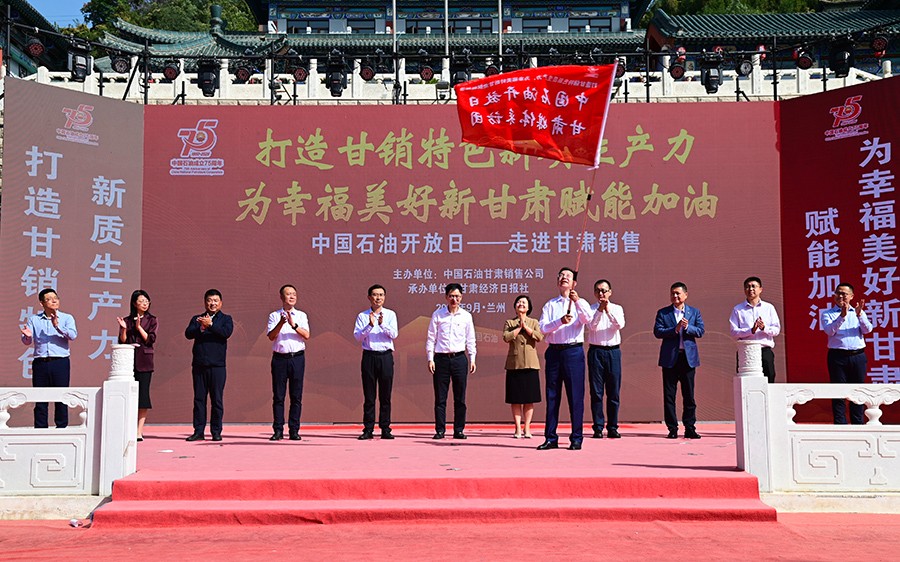 （AQEＹ配图）第八季“中国石油开放日”(43687265)-20250916171703
