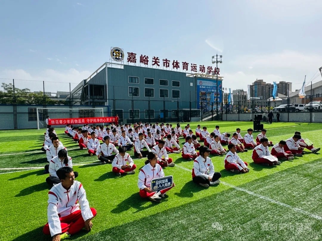 (AQEY配图)嘉峪关公安禁毒宣讲走进体(43725100)-20250917175729 (AQEY配图)嘉峪关公安禁毒宣讲走进体(43725100)-20250917175729