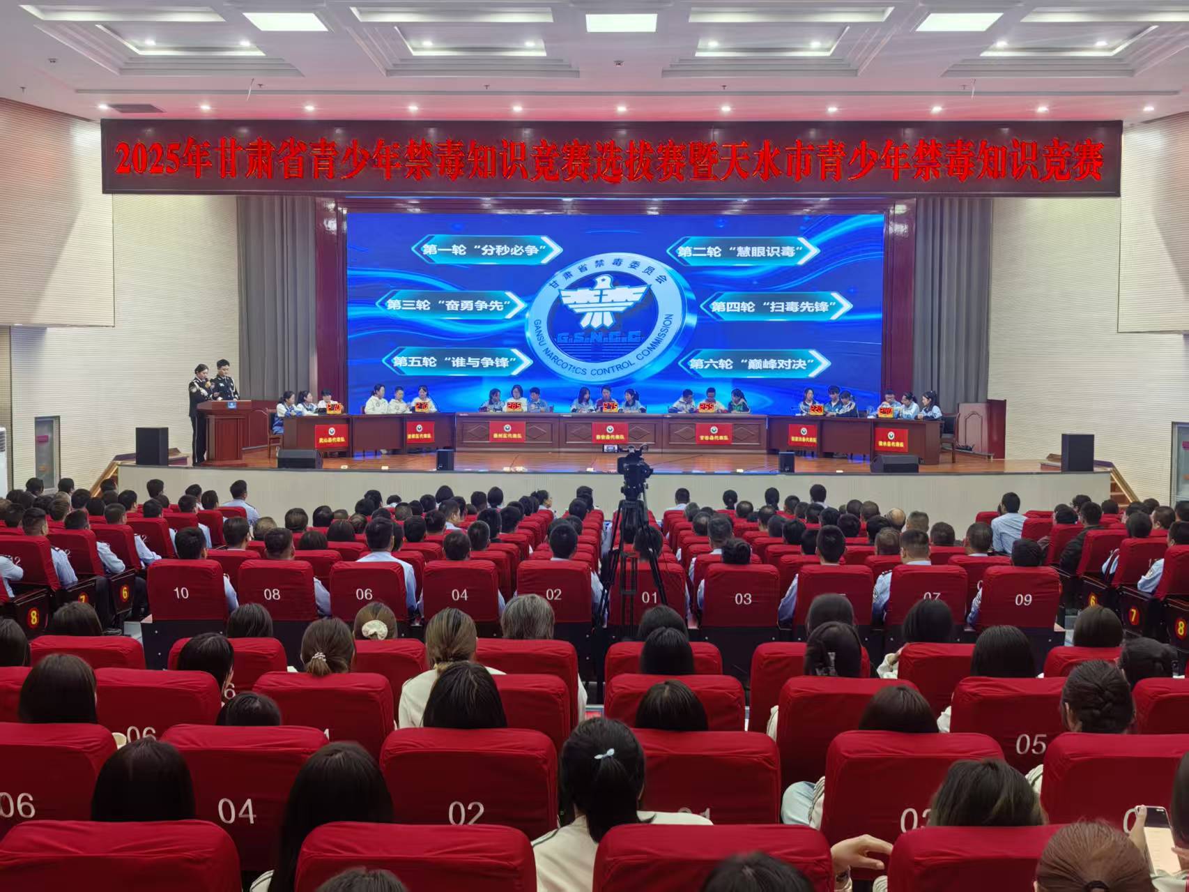 （WAQEＹ配图）天水市青少年禁毒知识竞(43864755)-20250923114452