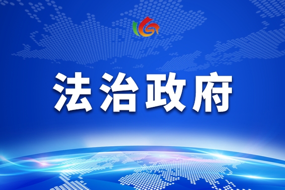 定西：多维发力奏响法治“最强音”