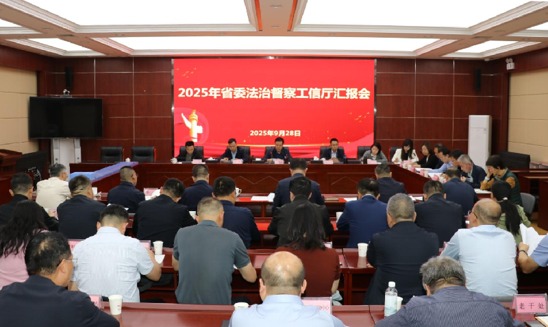 工信厅