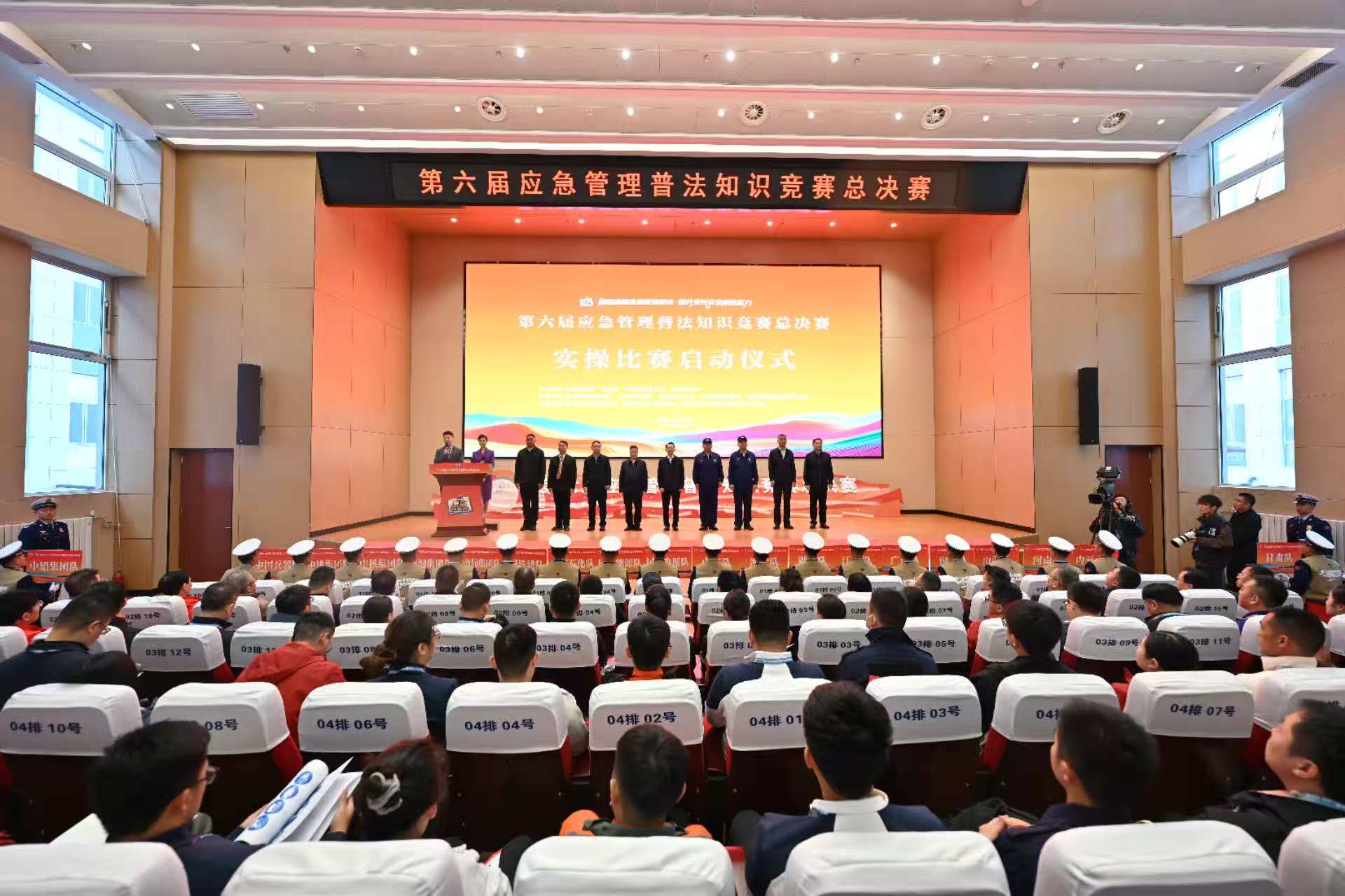 （qEY配图1）第六届应急管理普法知识竞(44258548)-20251015210921