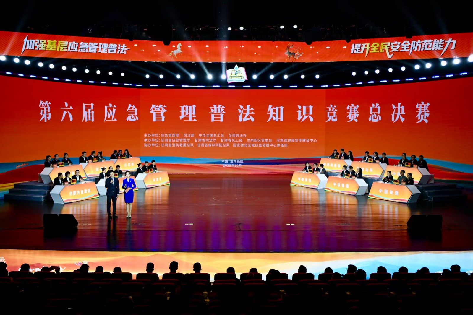 （WqEY配图）以赛促练 以练促防(44306128)-20251020095658