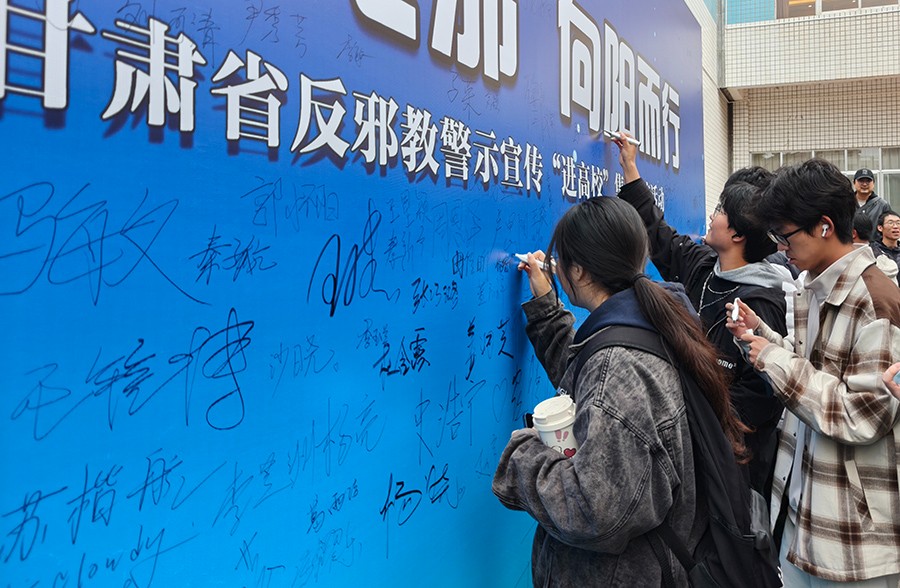 （AQY配图2）全省反邪教警示宣传“进高(44432243)-20251023224846