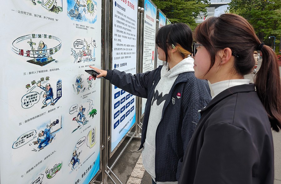 （AQY配图3）全省反邪教警示宣传“进高(44432248)-20251023225056