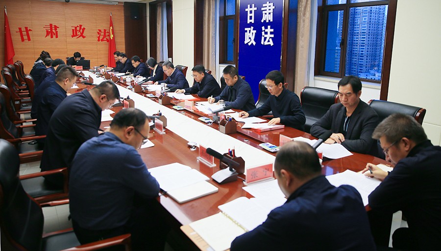 省委政法委传达学习党的二十届四中全会精神