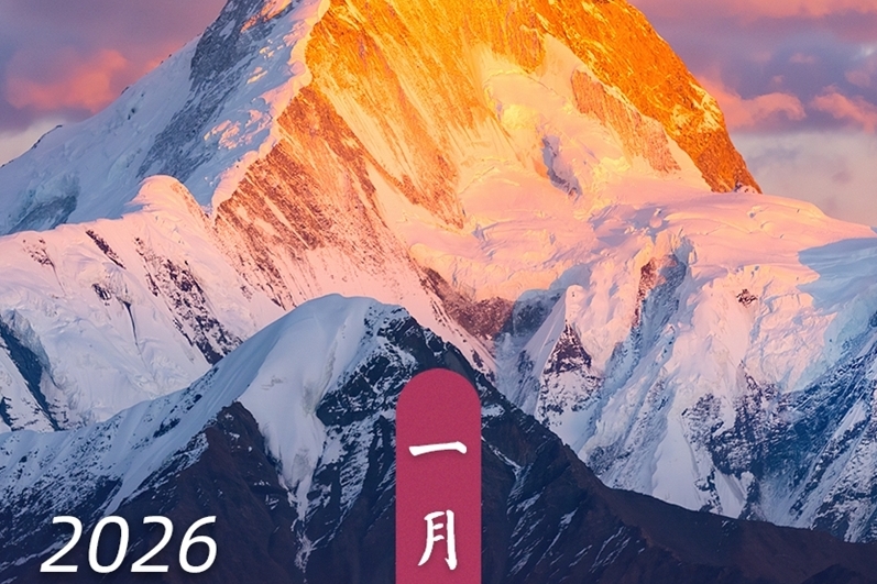 国务院办公厅关于2026年部分节假日安排的通知