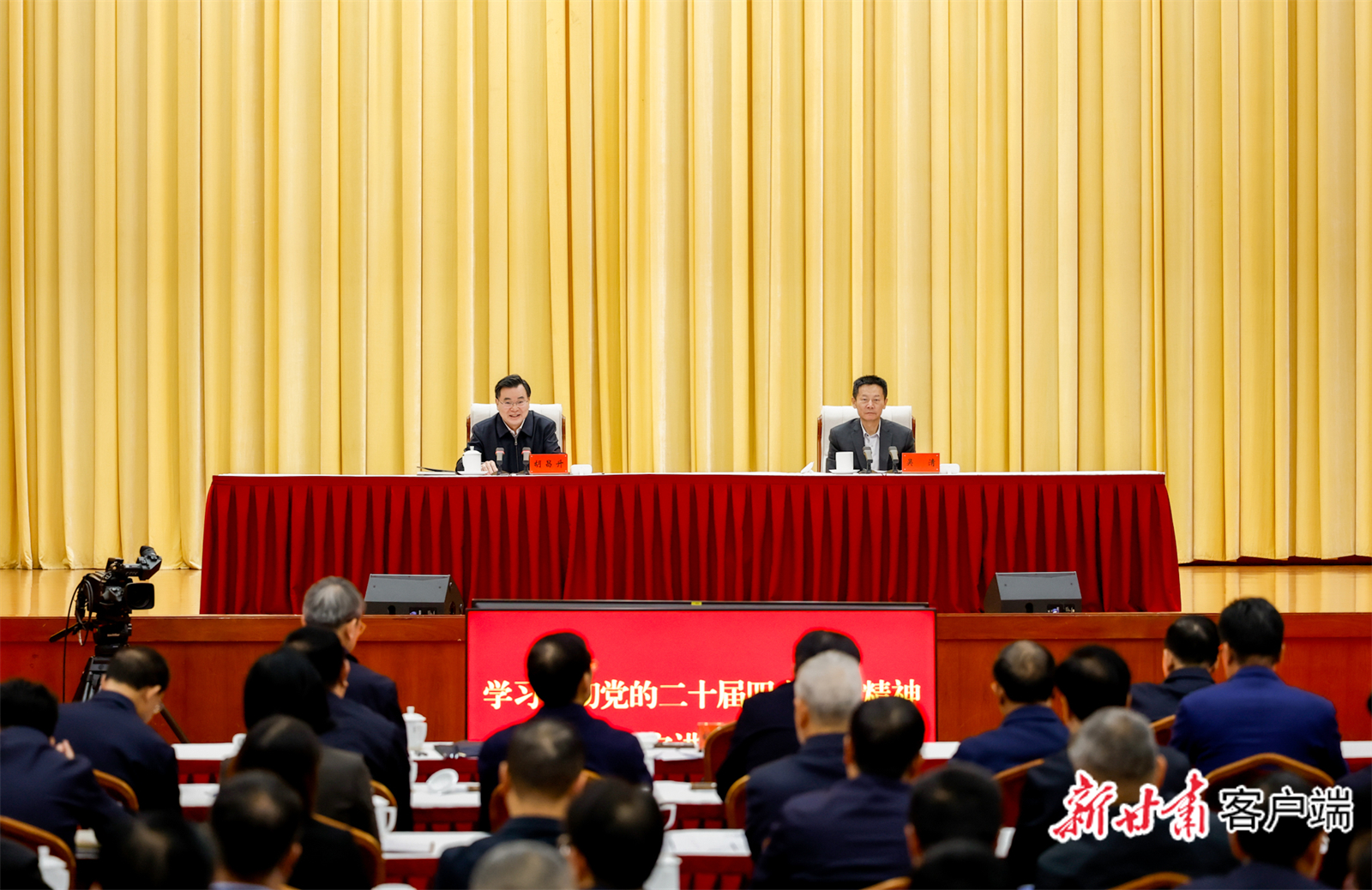 学习贯彻党的二十届四中全会精神中央宣讲团在甘肃宣讲