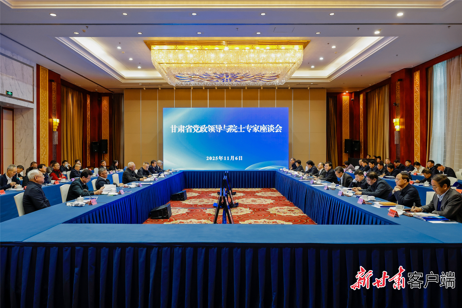 甘肃省党政领导与院士专家座谈会在兰召开