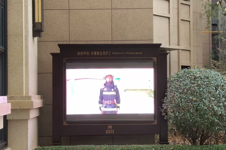 秦州：联动社会单位电子大屏 加大消防安全宣传